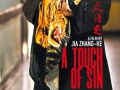 A touch of Sin de Jia Zhang-Ke